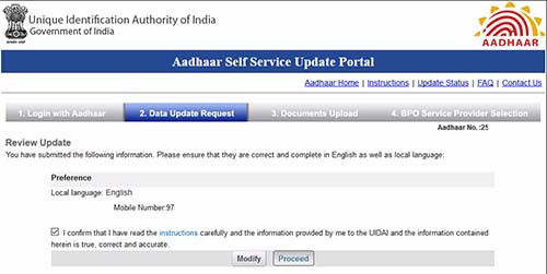Review Aadhaar Mobile