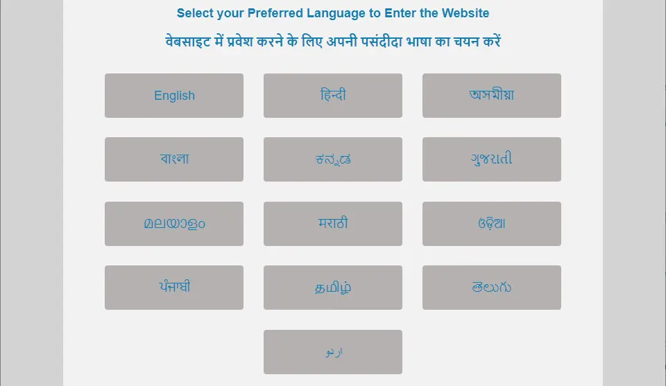 UIDAI Language Select