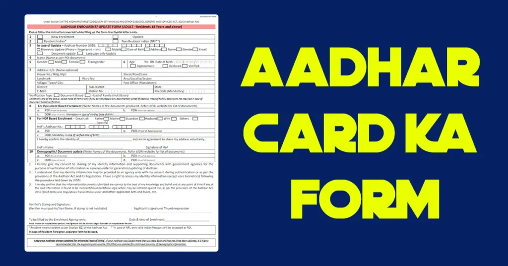 Aadhar Card Ka Form
